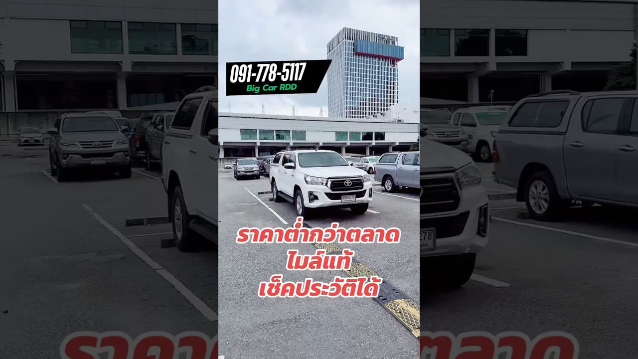 #รถหมดสัญญาเช่า #รถมือสอง #revo #รถมือสองราคาถูก #รถมือสองสภาพดี #usedcars #usedcar #toyota