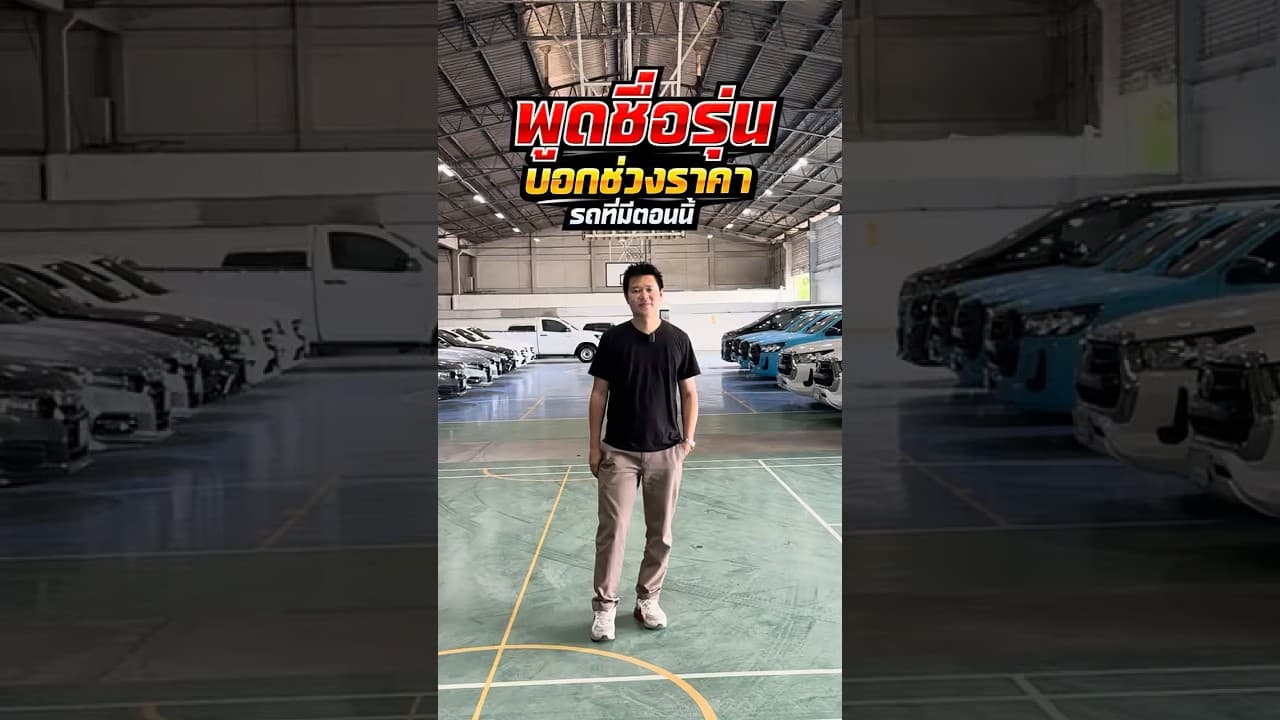 รวมรถที่มีตอนนี้ ในคลิปเดียว # #รถมือสองคุณภาพ #รถมือสอง #รถมือสองสภาพดี #รภหมดสัญญาเช่า