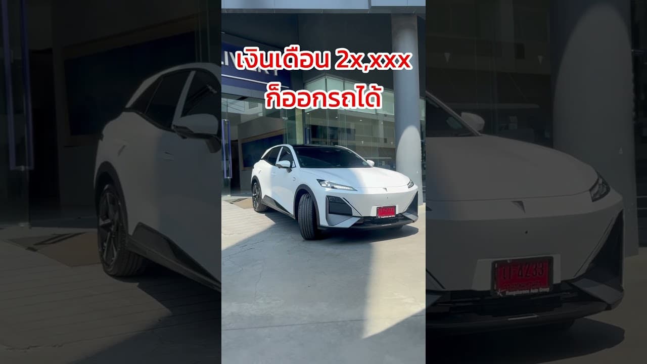 ไม่ต้องรอ Motor Show ข้อเสนอ Deepal S07 ผ่อนเริ่มต้นหมื่นกว่าบาท #deepals07 #รถไฟฟ้า #รถยนต์ไฟฟ้า