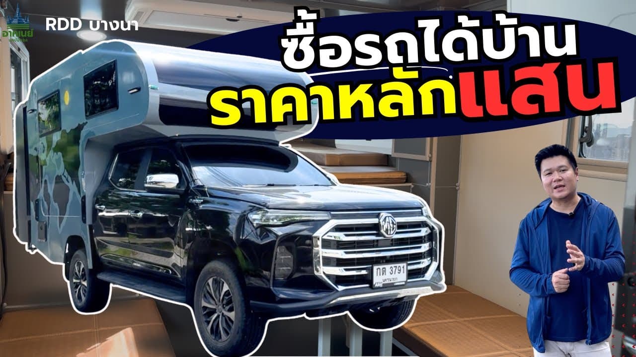 ￼ ซื้อรถได้บ้าน ราคาหลักแสน #รถหมดสัญญาเช่า #รถมือสอง