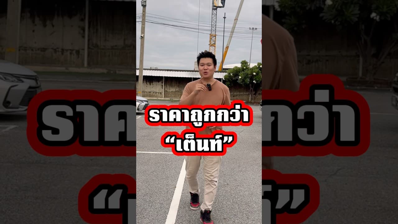 5 รุ่นขายดี กับรถหมดสัญญาเช่า #รถหมดสัญญาเช่า #รถมือสอง #รถมือสองราคาถูก #รถมือสองสภาพดี