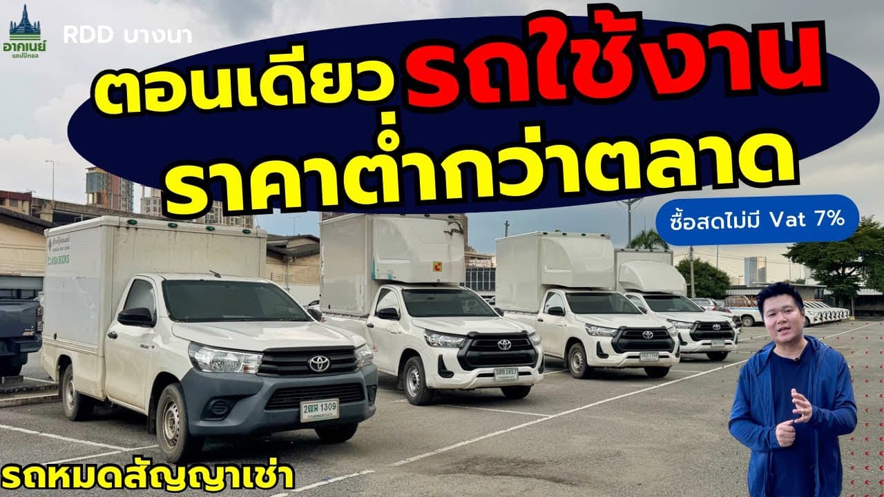 กระบะตอนเดียวพร้อมใช้งาน ราคาต่ำกว่าตลาด #รถหมือสัญญาเช่า #รถมือสอง