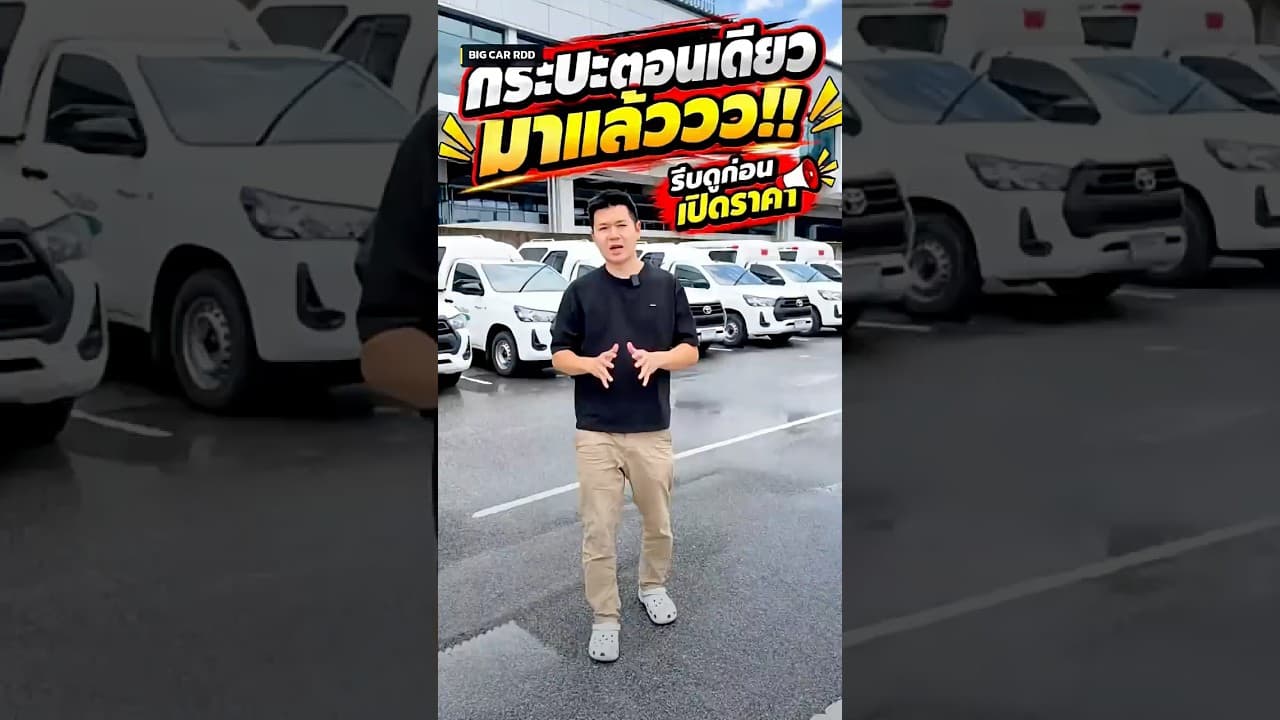 กระบะตอนเดียว เข้าใหม่ ปี 2021