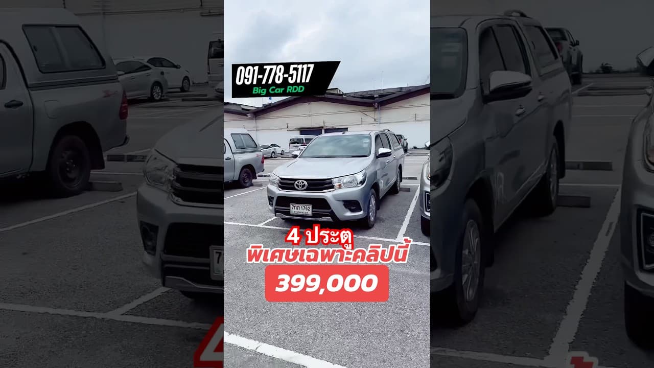 #รถหมดสัญญาเช่า #รถมือสอง #revo #รถมือสองราคาถูก #รถมือสองสภาพดี #toyota #รถสวย