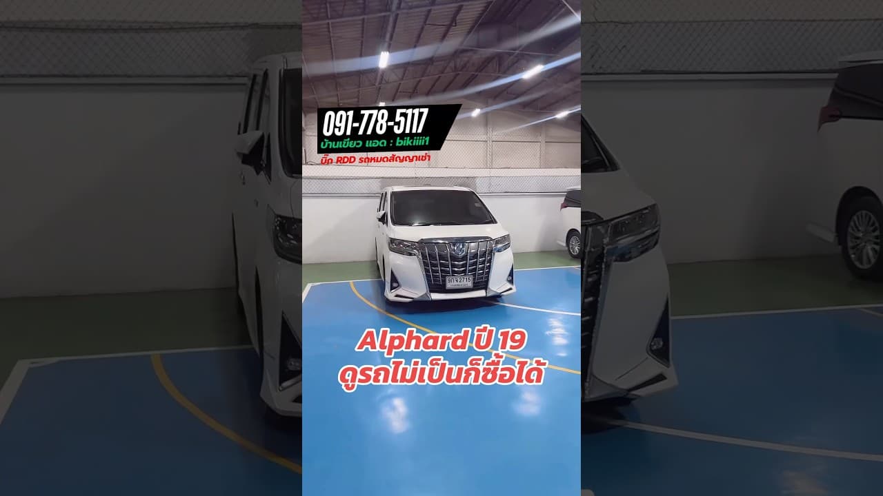 #รถหมดสัญญาเช่า #รถมือสอง #รถมือสองราคาถูก #รถมือสองสภาพดี #รถตู้มือสองราคาถูก #รถตู้มือสอง