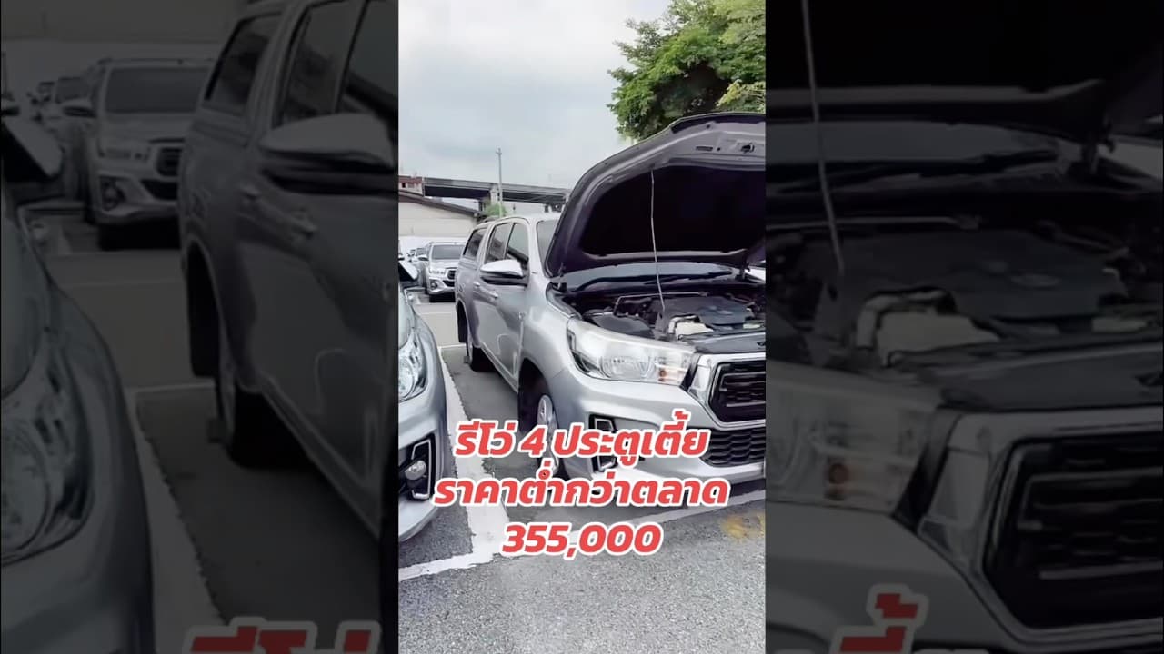 #รถหมดสัญญาเช่า #รถมือสอง #toyota #revo #รถมือสองราคาถูก #รถมือสองสภาพดี