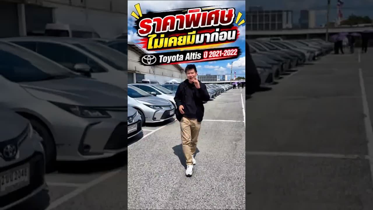 ราคาพิเศษ ที่ไม่เคยมีมาก่อน #รถมือสอง #รถยนต์มือสอง #รถมือสองสภาพดี #รถมือสองราคาถูก #รถหมดสัญญาเช่า