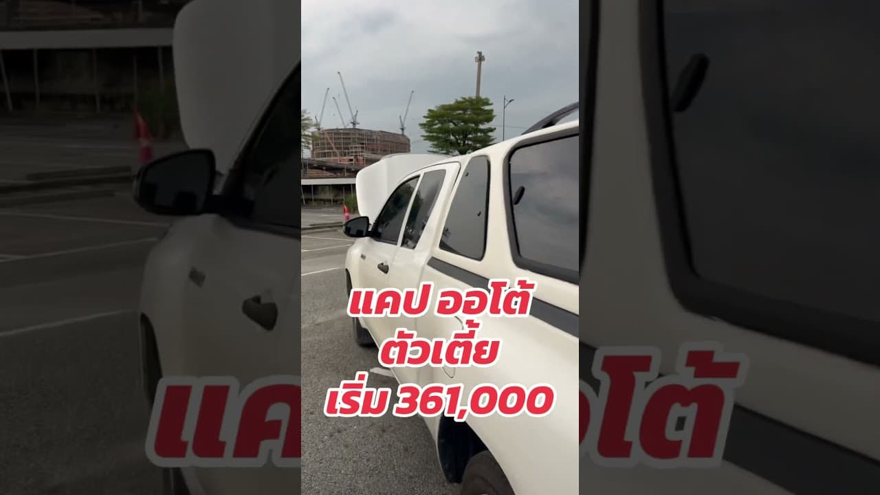 #รถหมดสัญญาเช่า #รถมือสอง #รถมือสองสภาพดี #รถมือสองราคาถูก #revo #altis