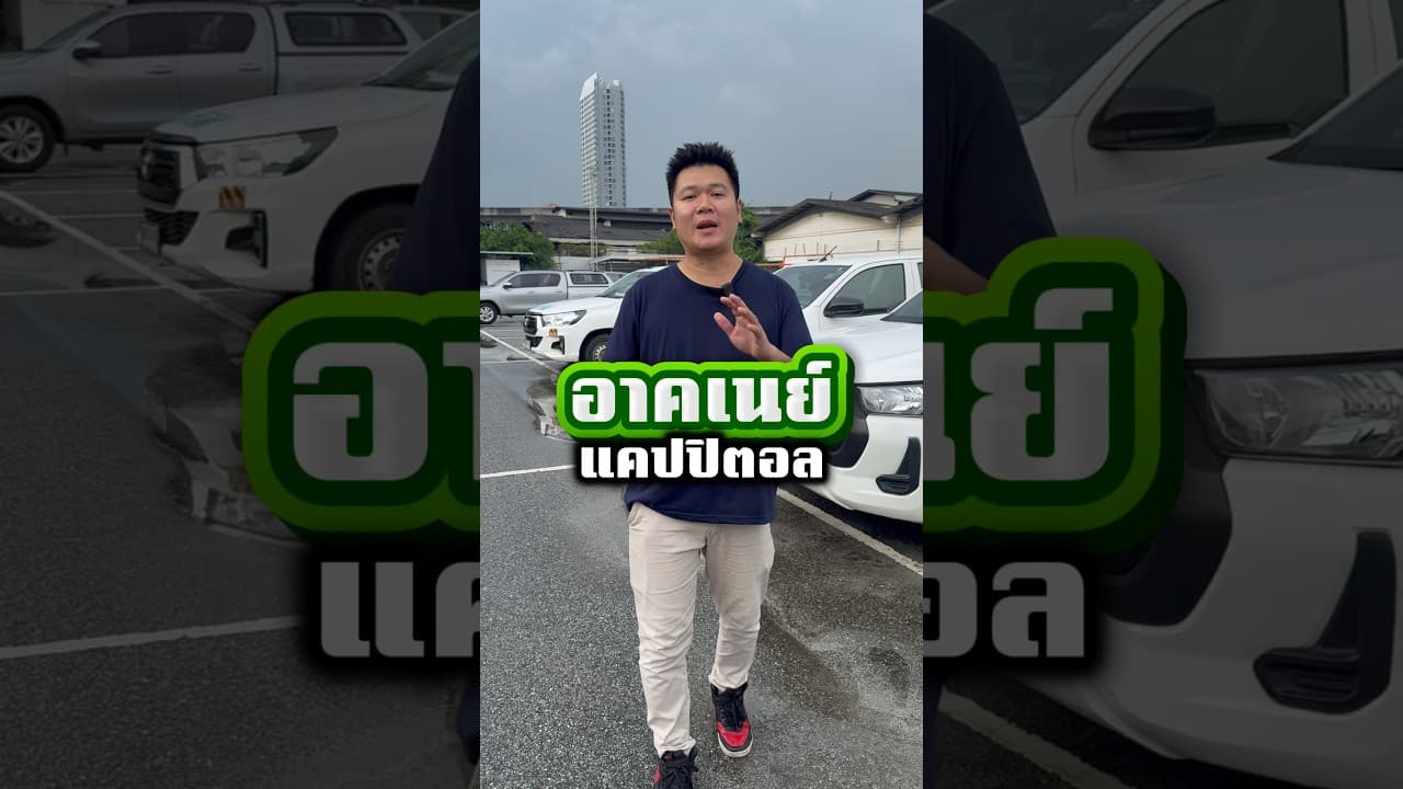 #รถมือสอง #รถหมดสัญญาเช่า #รถมือสองราคาถูก #ฟีด #รถยนต์มือสอง #เทรนด์วันนี้