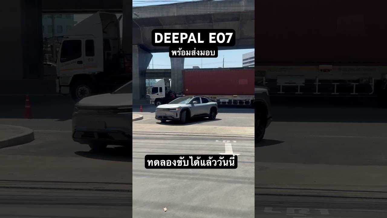 Deepal E07 มาลงแล้วครับ เตรียมส่งมอบทันที #deepals07 #deepalE07 #รถไฟฟ้า #รถยนต์ev #รถยนต์ไฟฟ้า