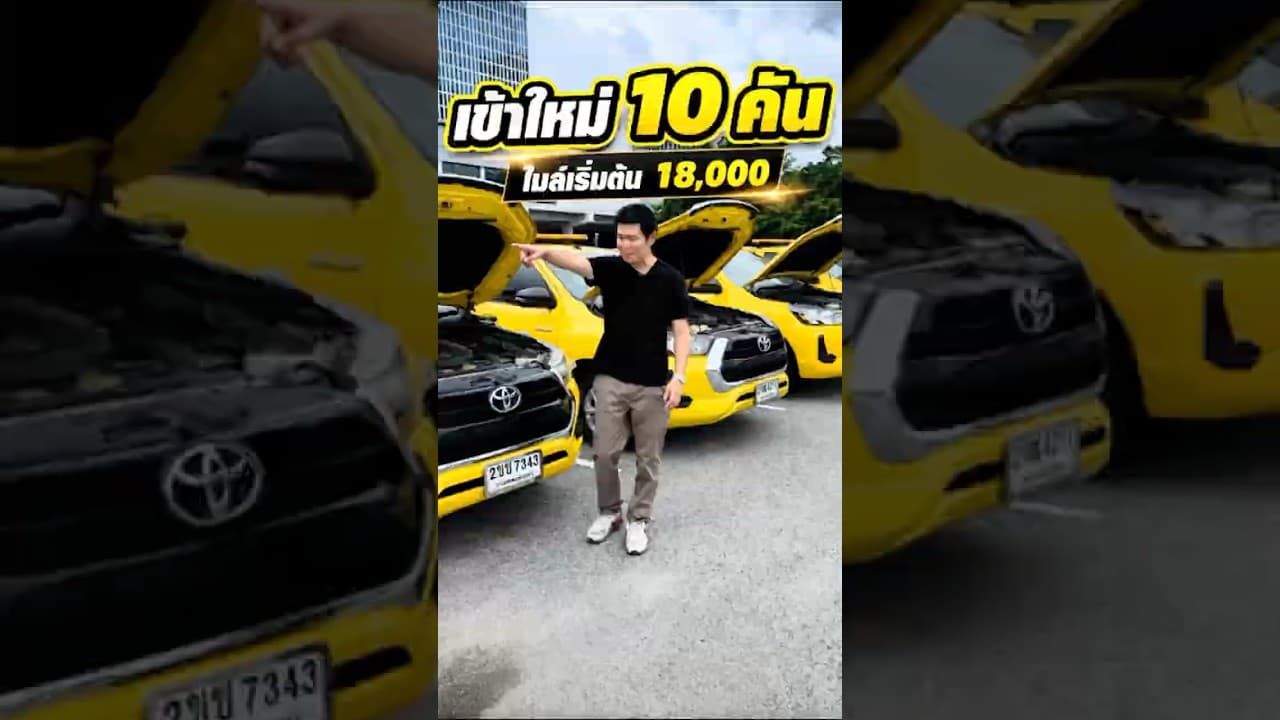 ไมล์เริ่ม 18,000 เช่าไปแทบไม่ได้ขับ #รถหมดสัญญาเช่า #รถมือสอง #รถมือสองราคาถูก #รถมือสองสภาพดี