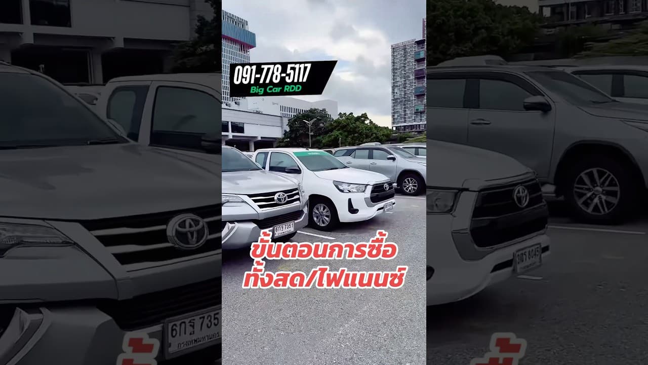#รถหมดสัญญาเช่า #รถมือสอง #รถมือสองราคาถูก #รถมือสองสภาพดี #usedcars #รถครอบครัว #รถบ้าน