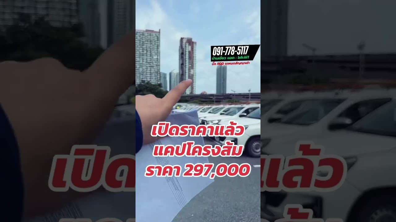 #รถหมดสัญญาเช่า #รถมือสอง #revo #รถมือสองราคาถูก #รถมือสองสภาพดี #toyota #กระบะมือสอง