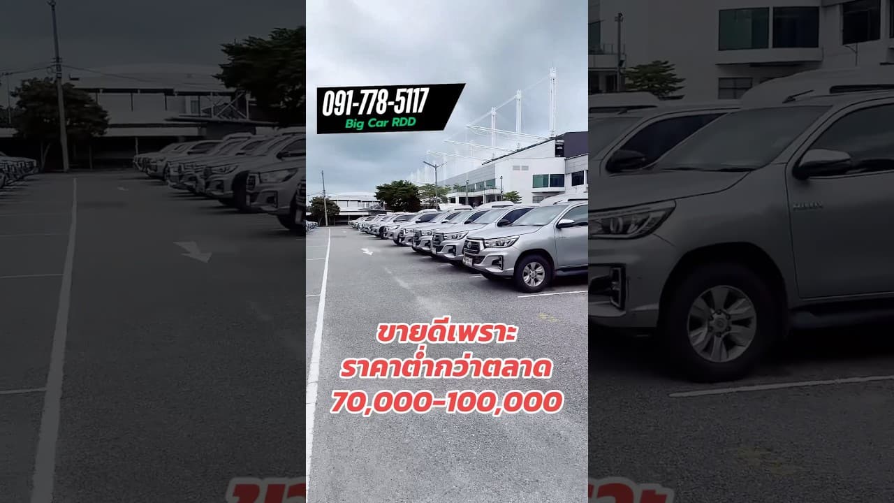 #รถหมดสัญญาเช่า #รถมือสอง #revo #รถมือสองราคาถูก #รถมือสองสภาพดี #รถเช่าหมดสัญญา