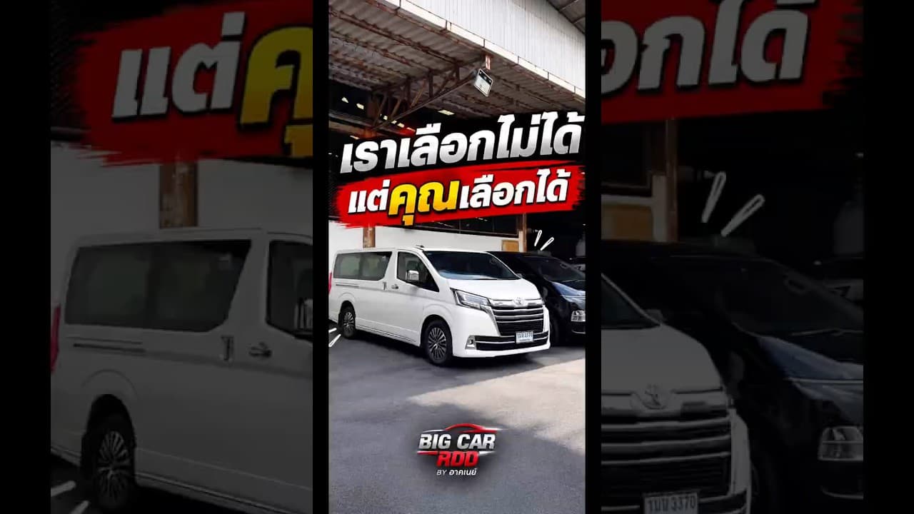 เราเลือกไม่ได้ แต่คุณเลือกได้
