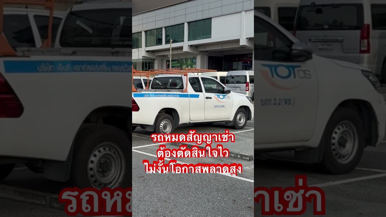 #รถหมดสัญญาเช่า #รถมือสอง #revo #รถมือสองราคาถูก #รถมือสองสภาพดี #รถตู้มือสองราคาถูก #รถบ้าน #รถเก๋ง