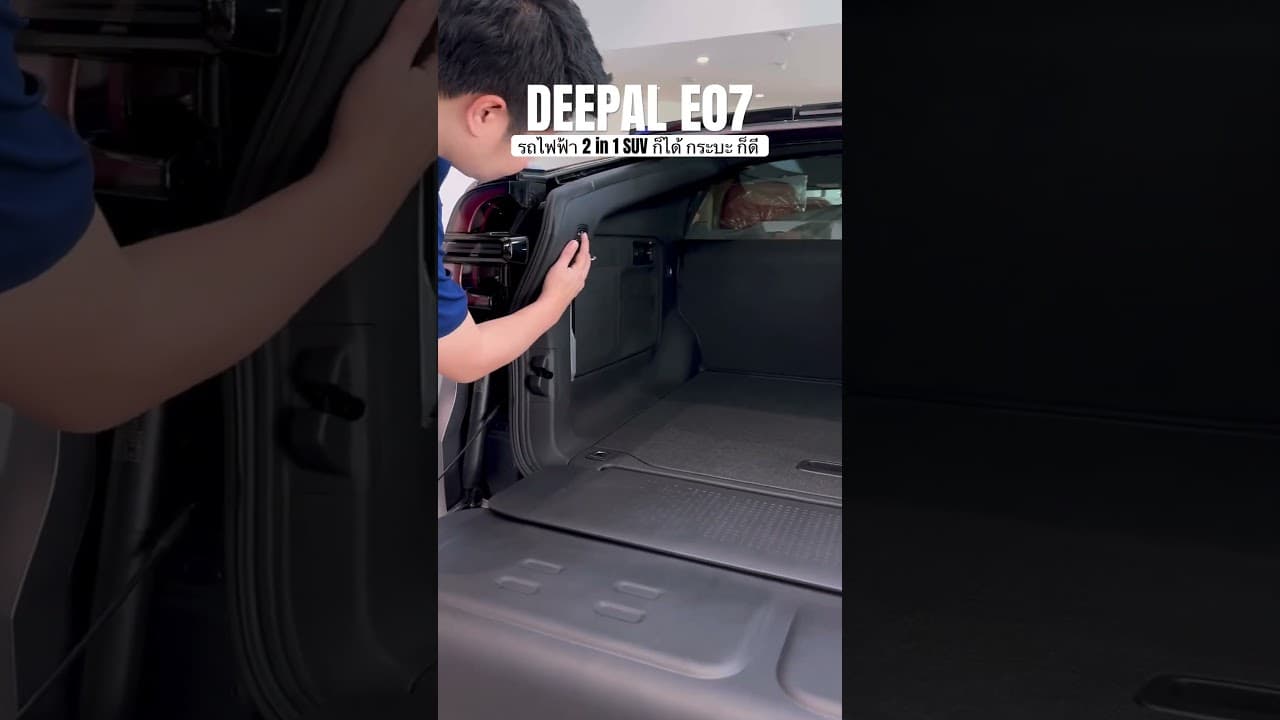 รถไฟฟ้า 2 in 1 SUv ก็ได้ กระบะก็ดี กับ DEEPAL E07 #รถไฟฟ้า #รถยนต์ev #deepal #DEEPALE07