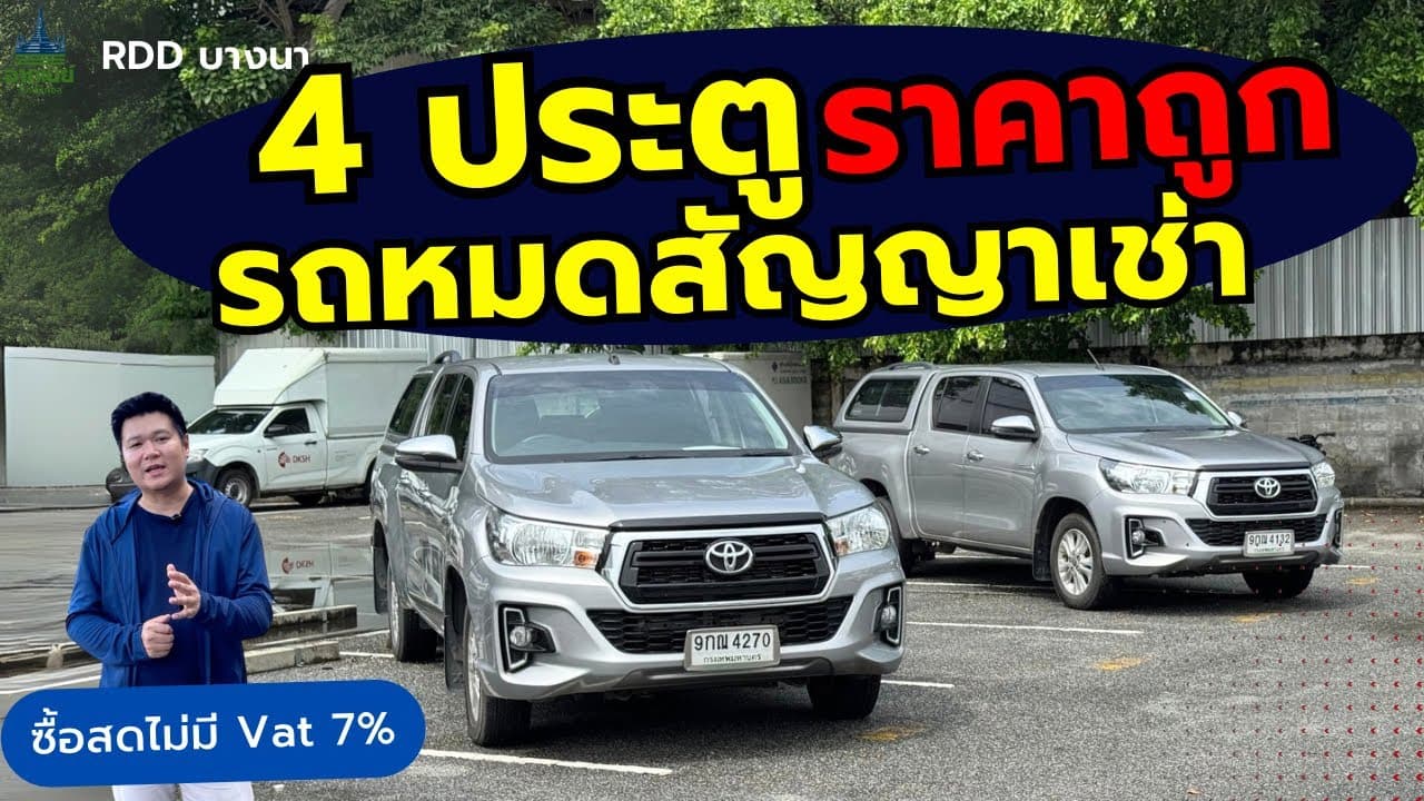 Toyota Revo 4 ประตู ปี 19 ไมล์หลักหมื่น สภาพสวย #รถหมดสัญญาเช่า #รถมือสอง