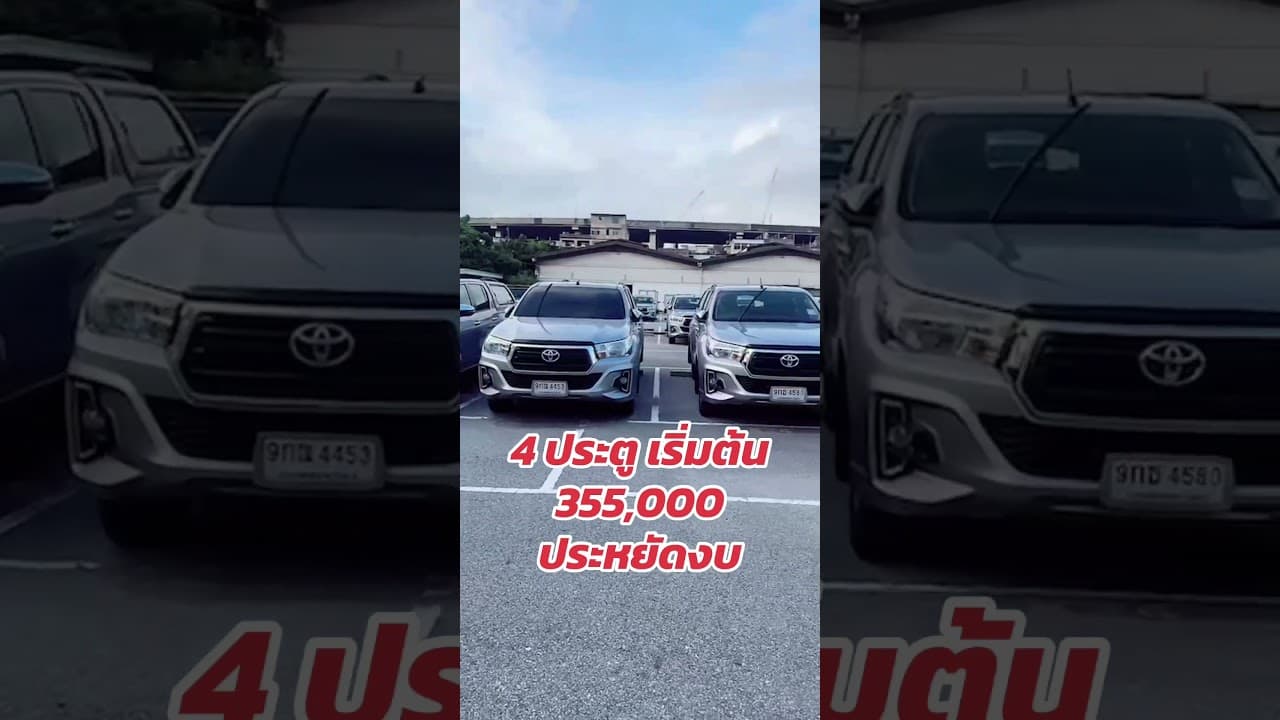 #รถหมดสัญญาเช่า #รถมือสอง #revo #รถมือสองราคาถูก #รถมือสองสภาพดี #toyota