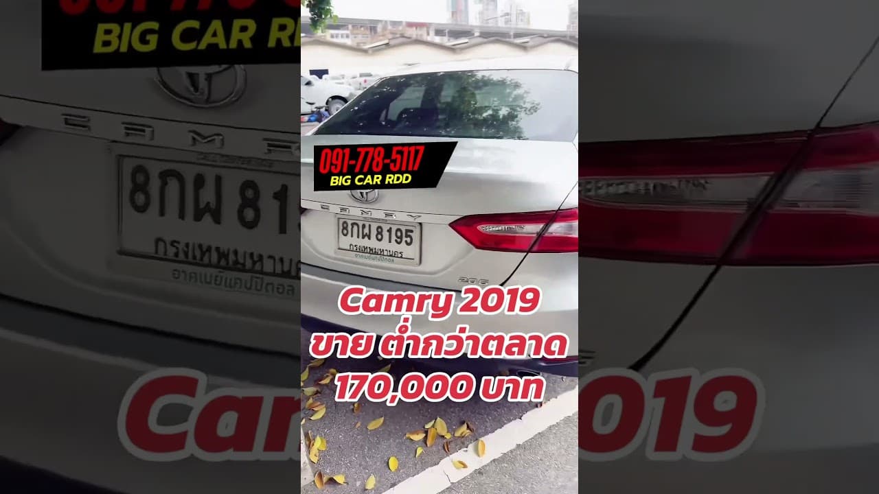#รถหมดสัญญาเช่า #รถมือสอง #รถมือสองราคาถูก #รถมือสองสภาพดี #toyota #toyotacamry #camry #usedcars