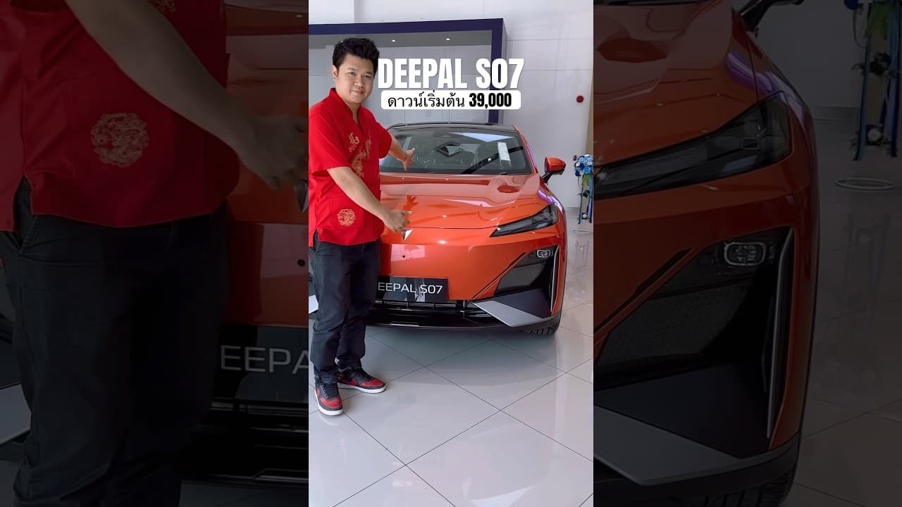 Deepal S07 รถไฟฟ้าสไตล์ SUV #deepals07 #Deepal #รถไฟฟ้า #รถยนต์ev
