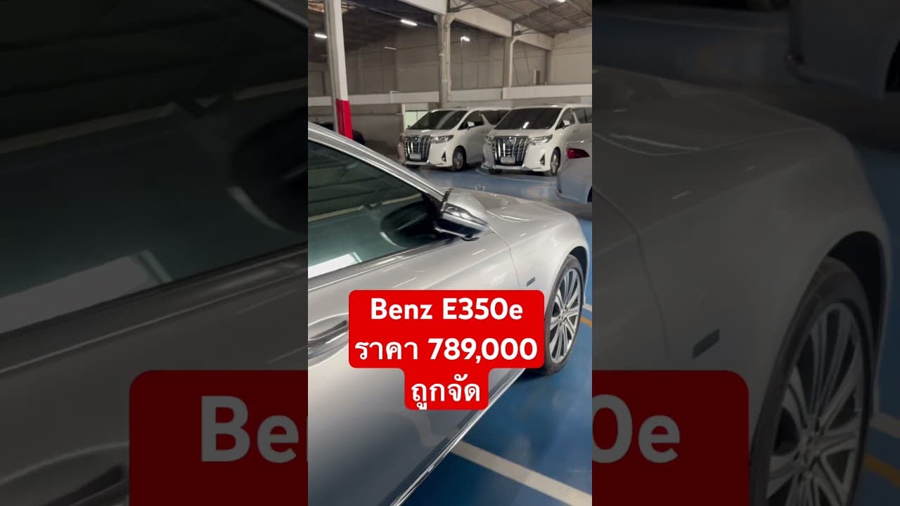 #รถหมดสัญญาเช่า #รถมือสอง #รถมือสองสภาพดี #รถบ้าน #benz #รถยุโรป