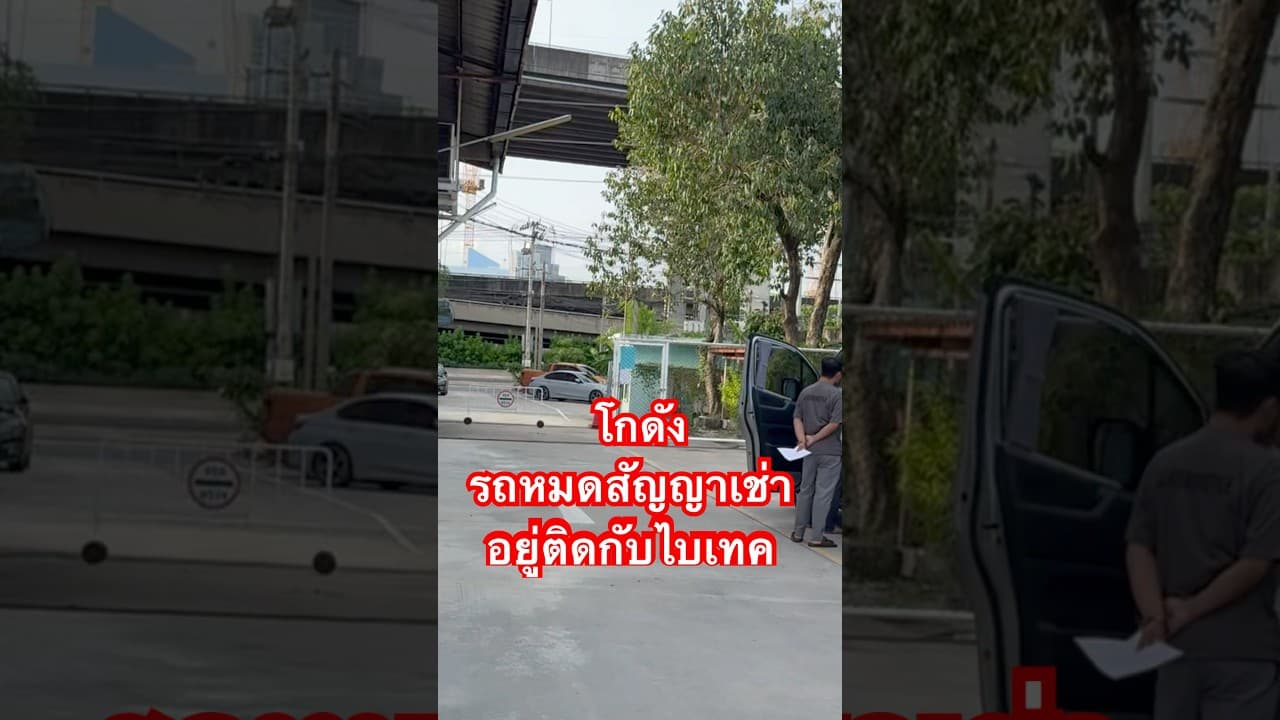 #รถหมดสัญญาเช่า #รถมือสอง #รถมือสองราคาถูก #รถมือสองสภาพดี #rddcarcenter #รถมือสองราคาถูก