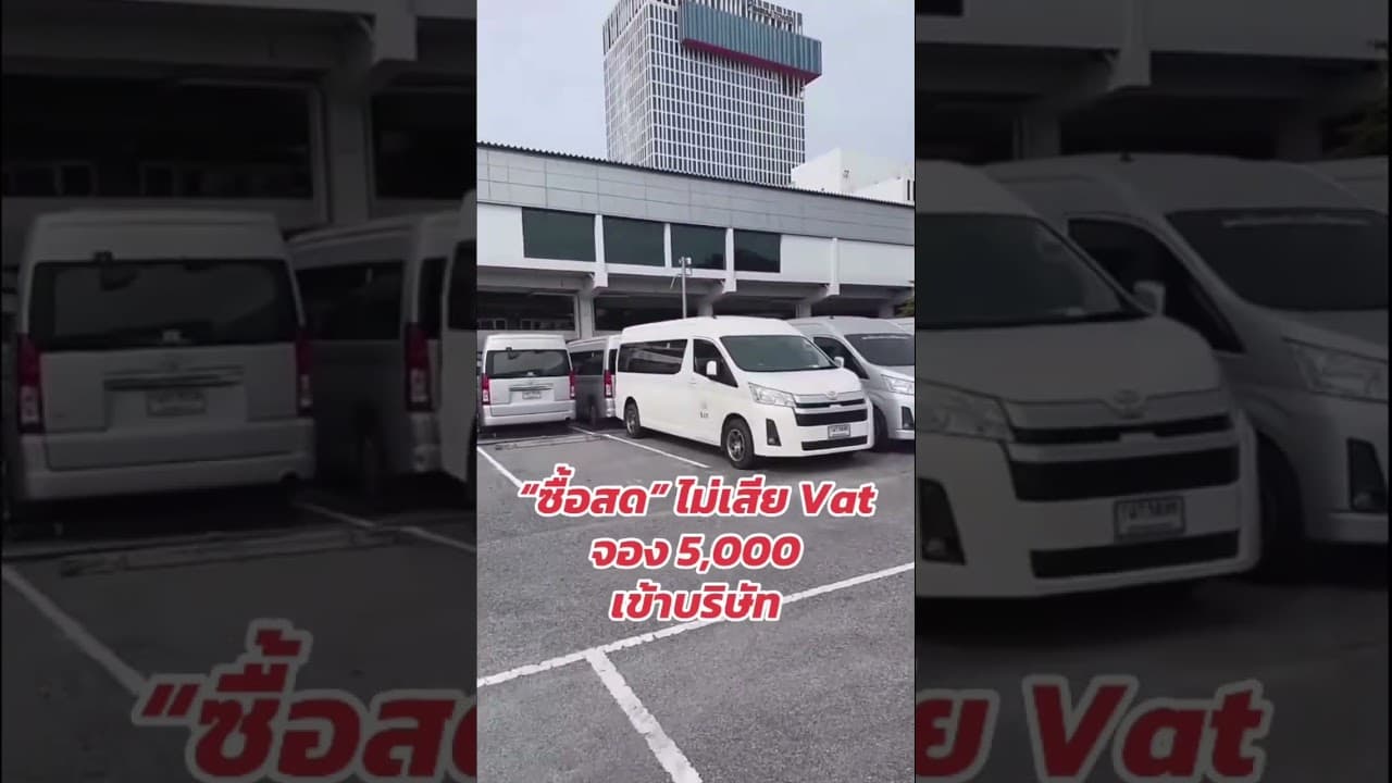 #รถหมดสัญญาเช่า #รถมือสอง #รถมือสองราคาถูก #รถมือสองสภาพดี #รถตู้มือสอง #revo