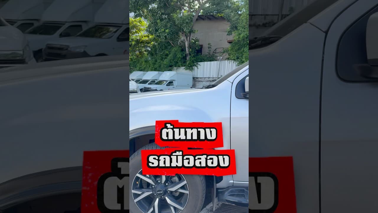 #รถมือสอง #รถหมดสัญญาเช่า #isuzu #isuzumux #suv #ppv
