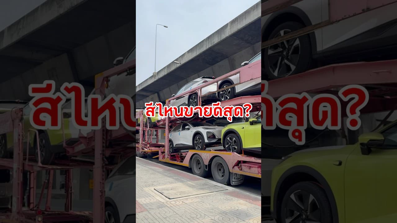 Deepal S07 สีไหนขายดีที่สุด #รถยนต์ไฟฟ้า #รถไฟฟ้า #deepals07 #changan