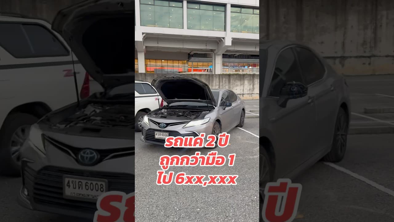 #รถหมดสัญญาเช่า #รถมือสอง #รถมือสองสภาพดี #รถมือสองราคาถูก #รถบ้าน #toyota #camry