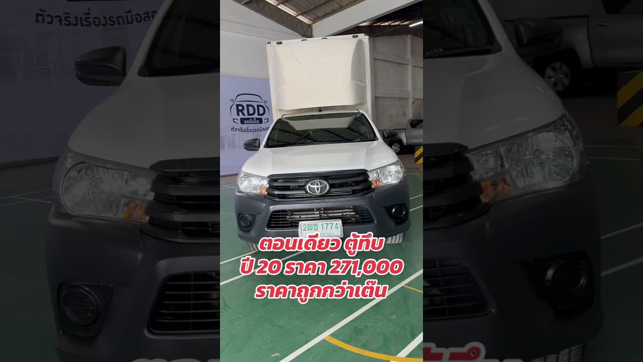 รีโว่ ตอนเดียว #รถหมดสัญญาเช่า #รถมือสอง #รถมือสองราคาถูก #revo #รถกระบะมือสอง #รถกระบะ