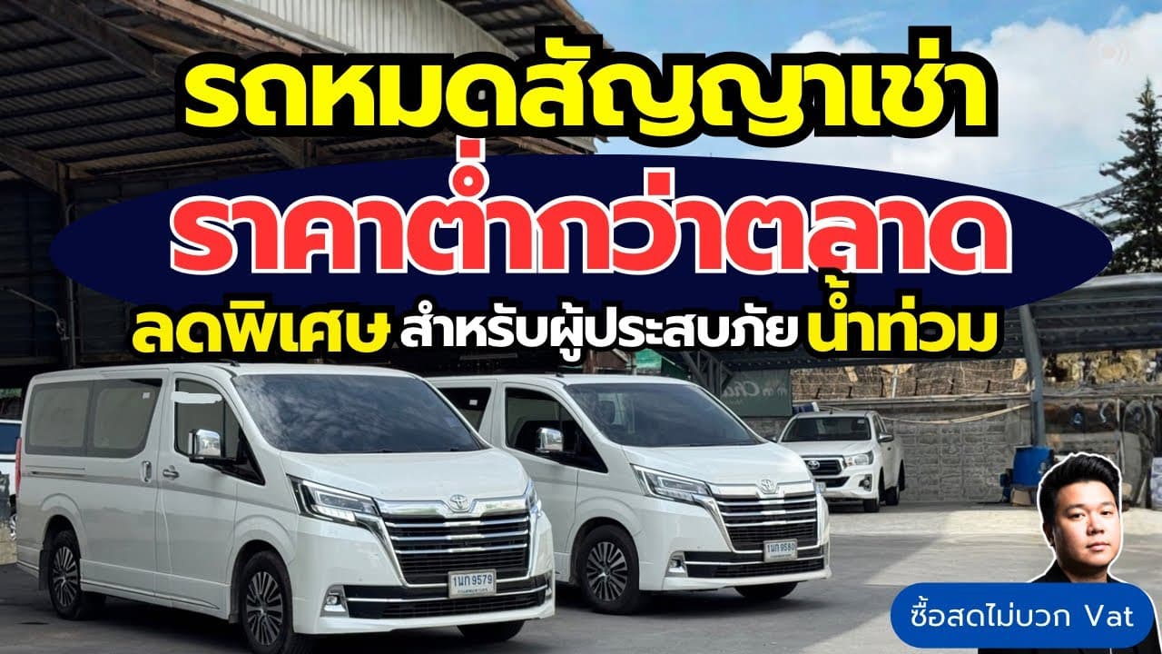 รถหมดสัญญาเช่า ไมล์แท้ เช็คศูนย์ ราคาต่ำกว่าตลาด กับ Majesty 2.8 Premium #รถมือสอง #รถหมดสัญญาเช่า