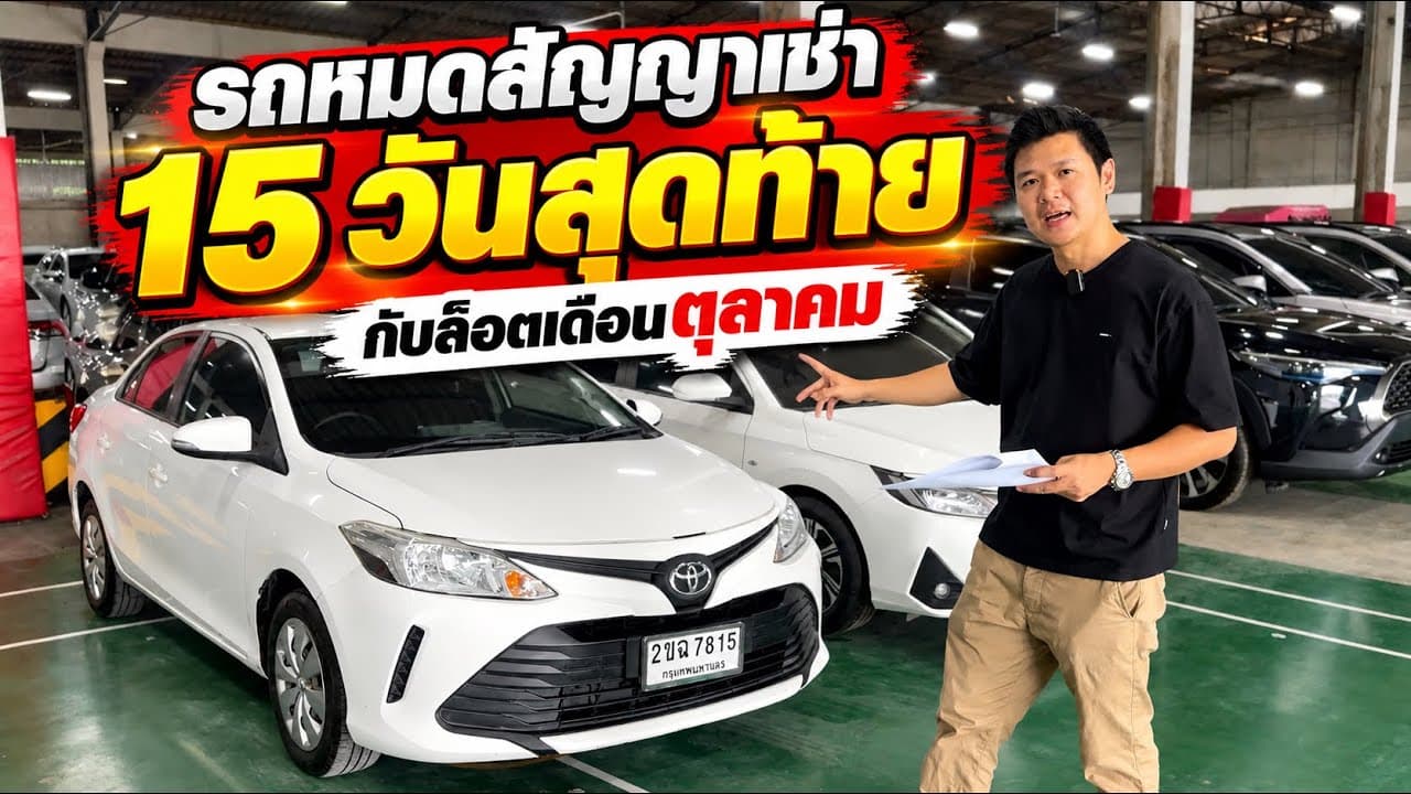 พาชมรุ่นไหนขายดี น่าซื้อ รุ่นไหนเหลือเยอะ ต้องรีบตัดสินใจก่อนหมด