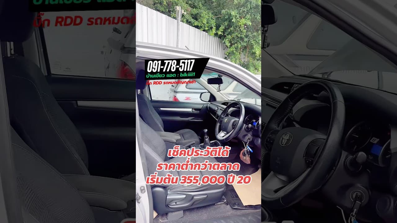 #รถหมดสัญญาเช่า #รถมือสอง #รถมือสองราคาถูก #revo #รถมือสองสภาพดี #toyota #รถยนต์มือสอง